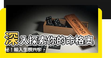 如何查自己的五行|免費生辰八字五行屬性查詢、算命、分析命盤喜用神、喜忌